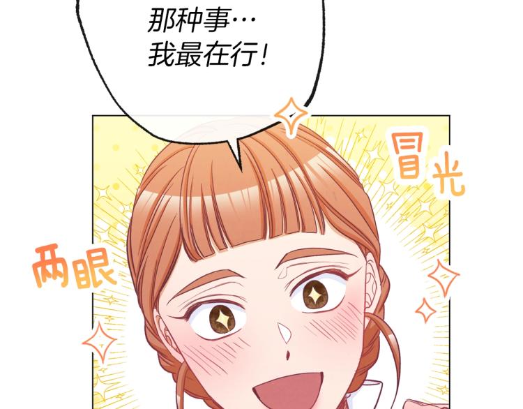 第50话 惺惺相惜219