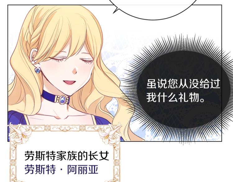 第2话 逆转时间⏳107