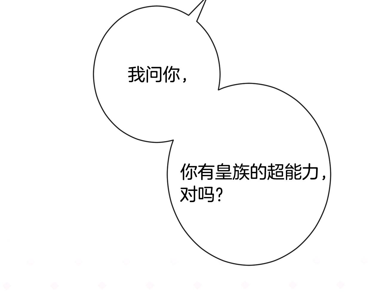 番外3 不要生下我54