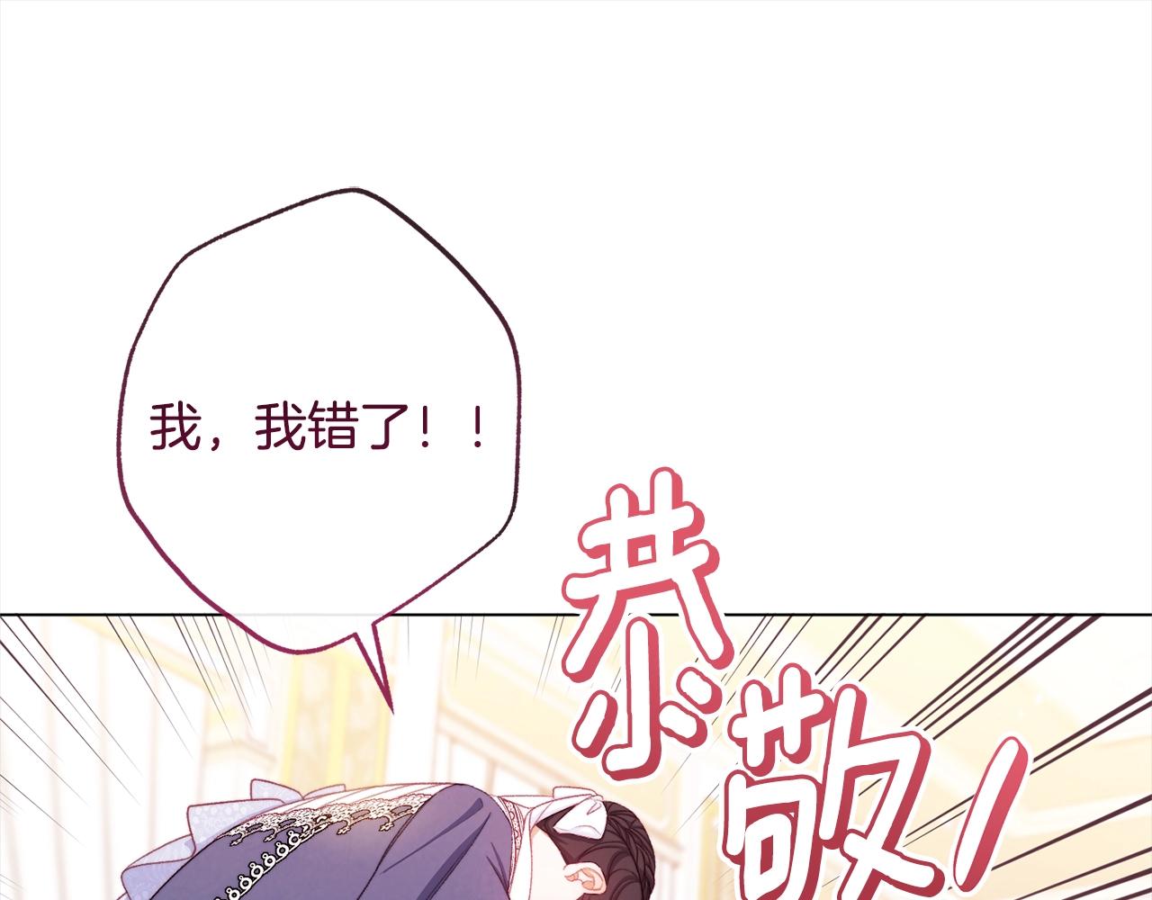 第97话 惩治恶女89