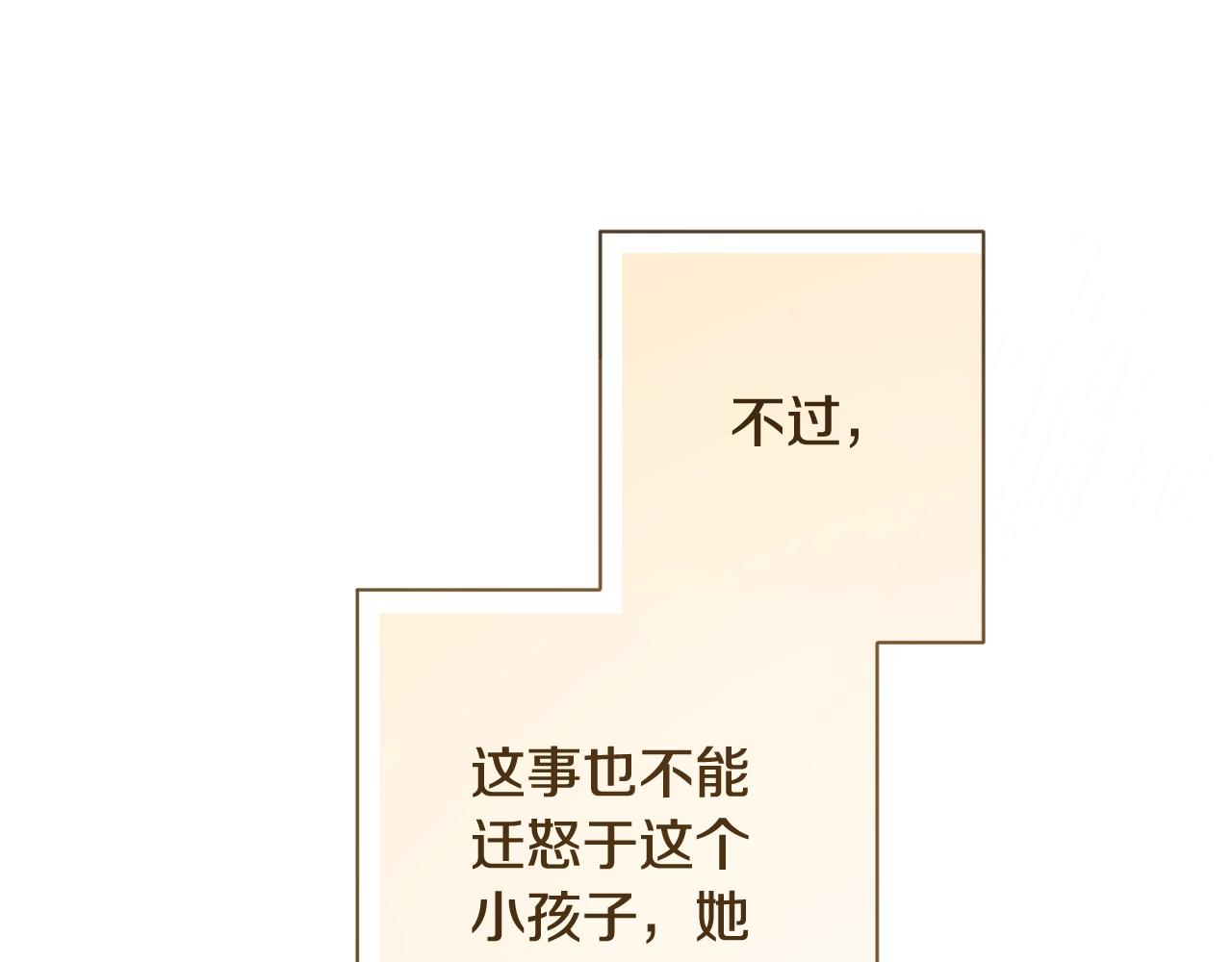 番外3 不要生下我89