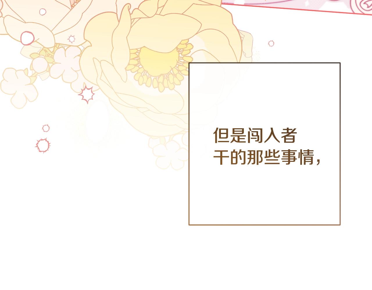 番外2 穿越而来149