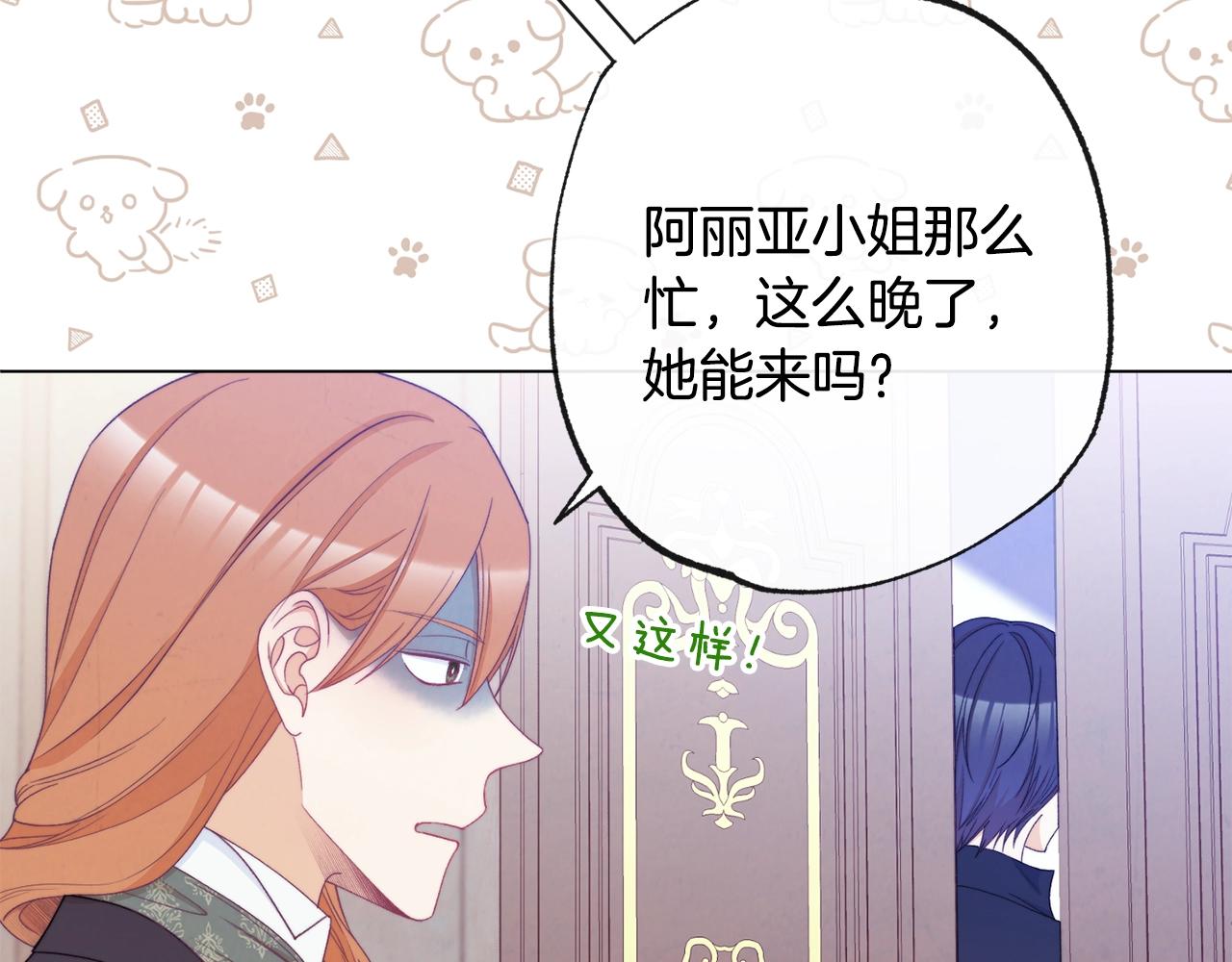 第76话 亲生父亲88