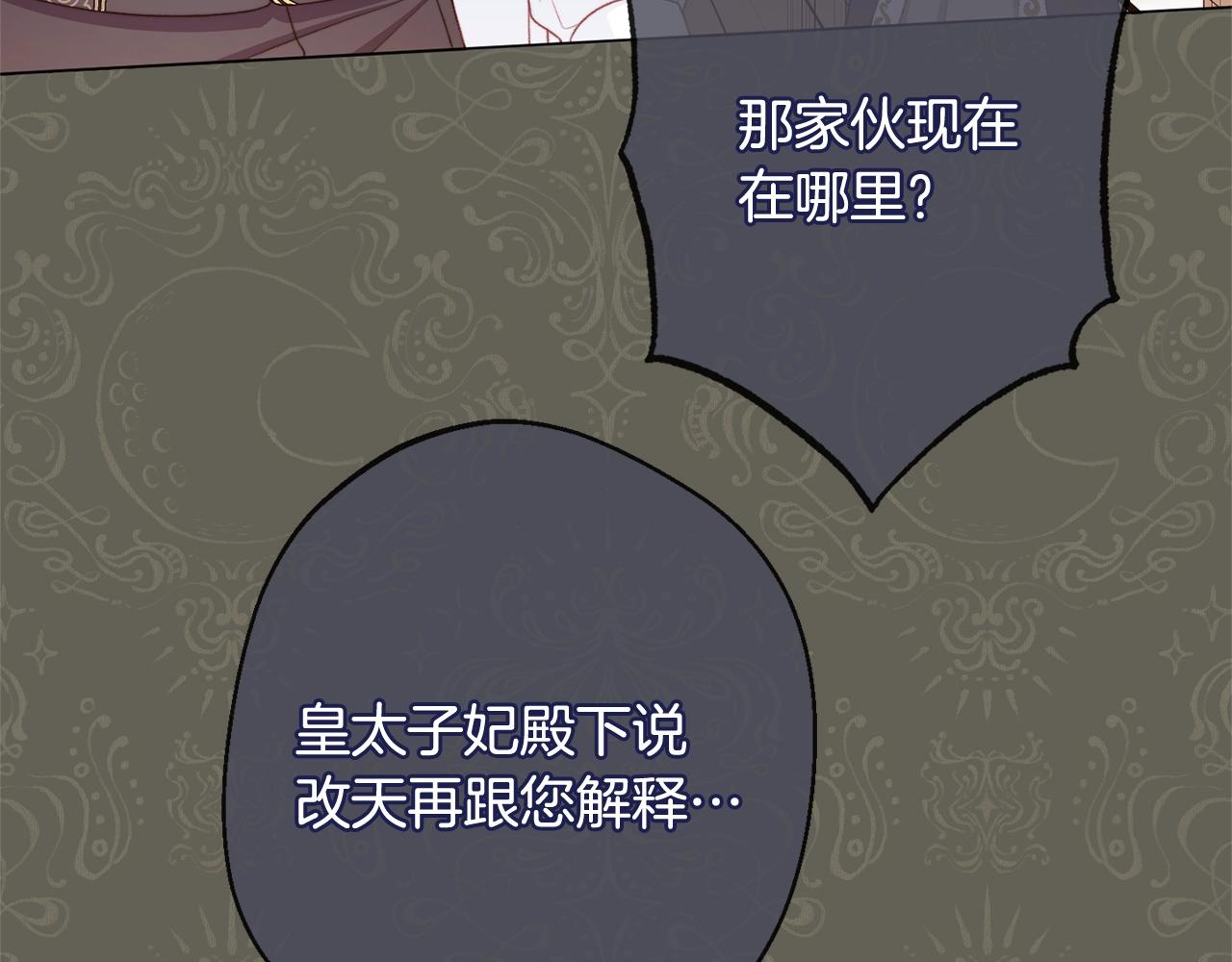 番外3 不要生下我133