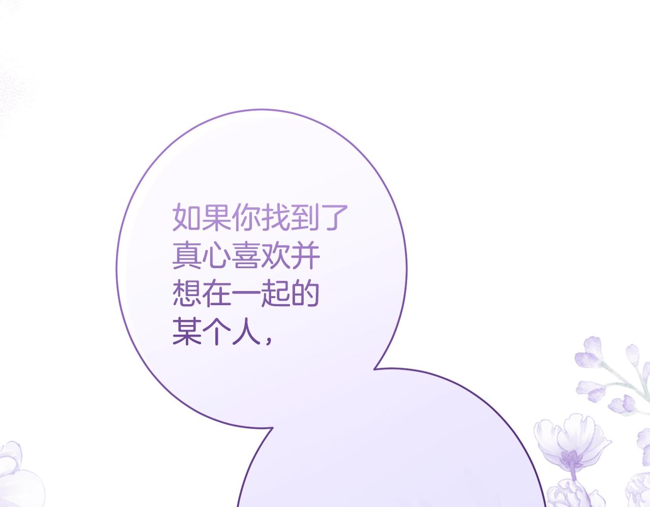 第103话 思念成疾112