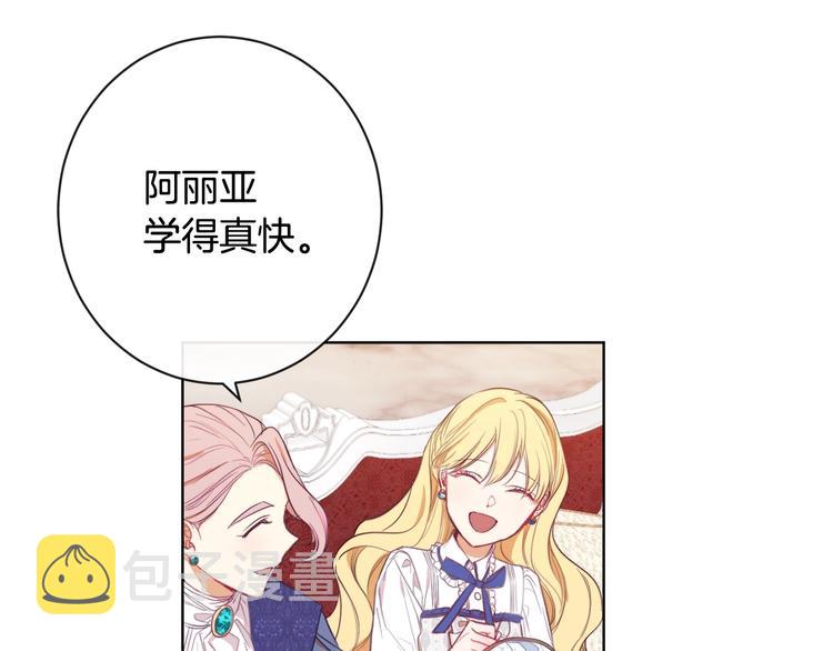 第3话 金色玫瑰130