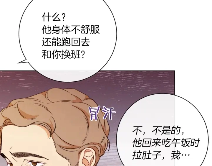 第12话 内心腐烂的圣女172