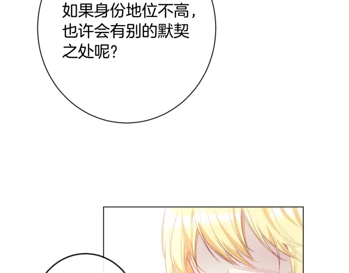 第36话 失去主导权102