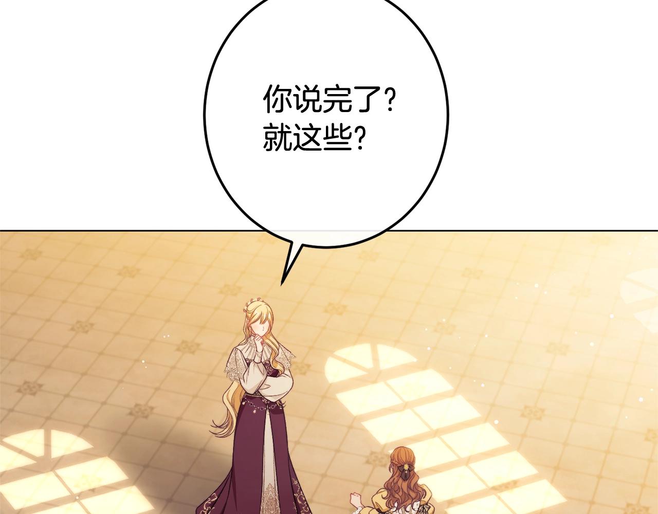番外8 “美人计”29