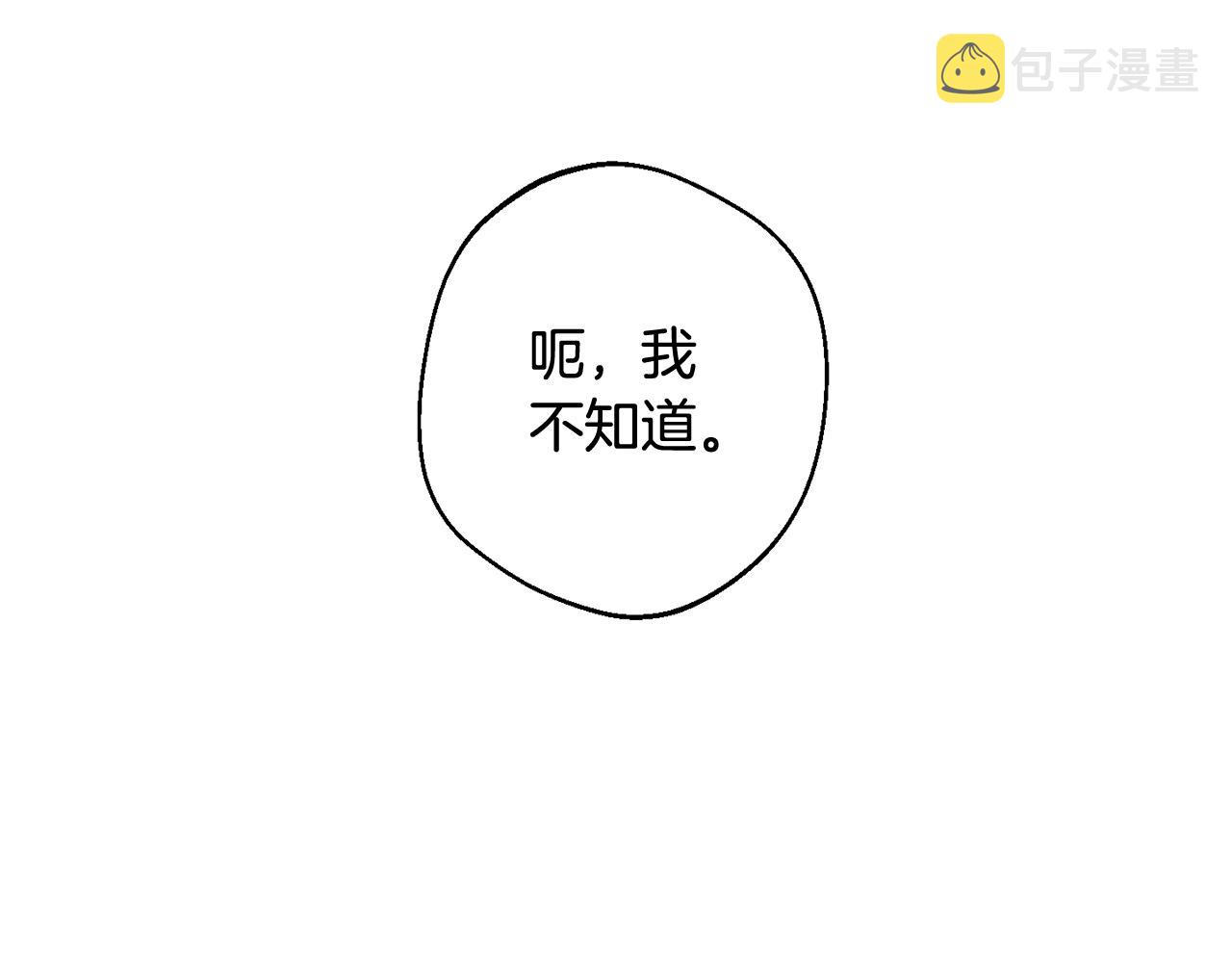 番外11 专属庆典206