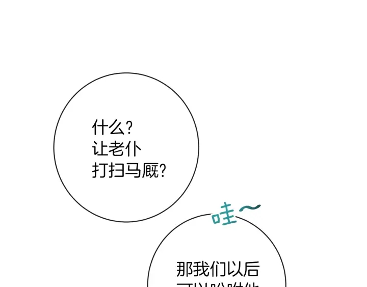 第15话 揭穿114