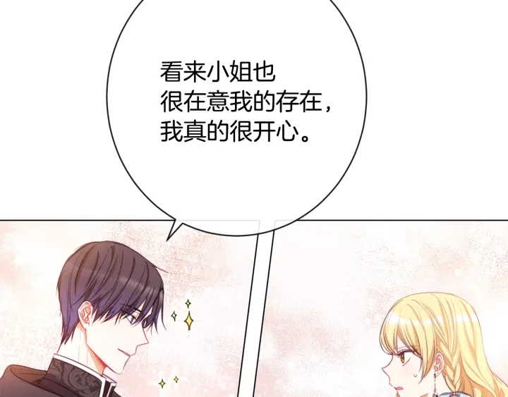 第33话 盛大聚会？85