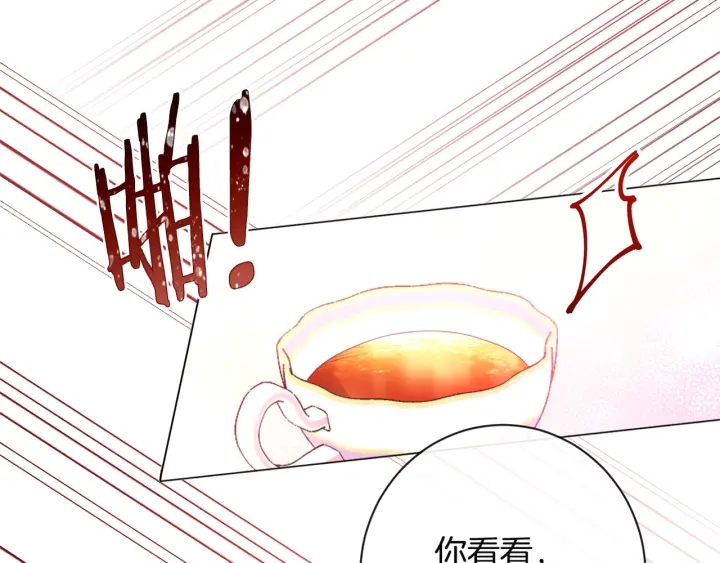 第35话 皇太子？！76
