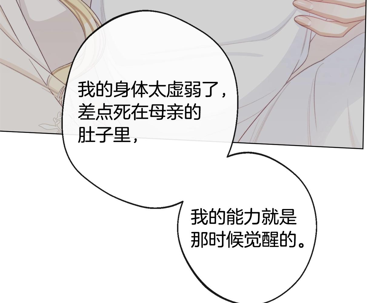 番外3 不要生下我63