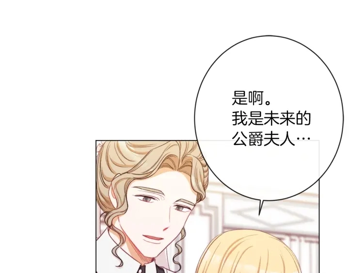 第44话 不自量力35