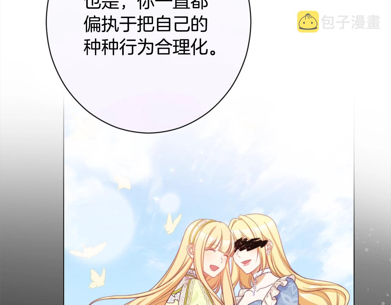 第98话 断头台217