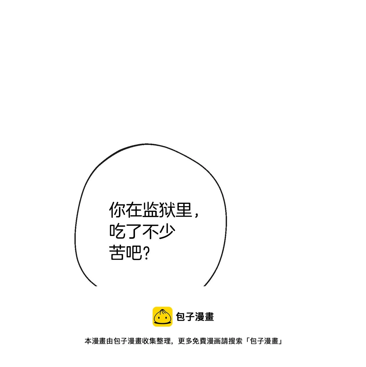 第90话 报应88