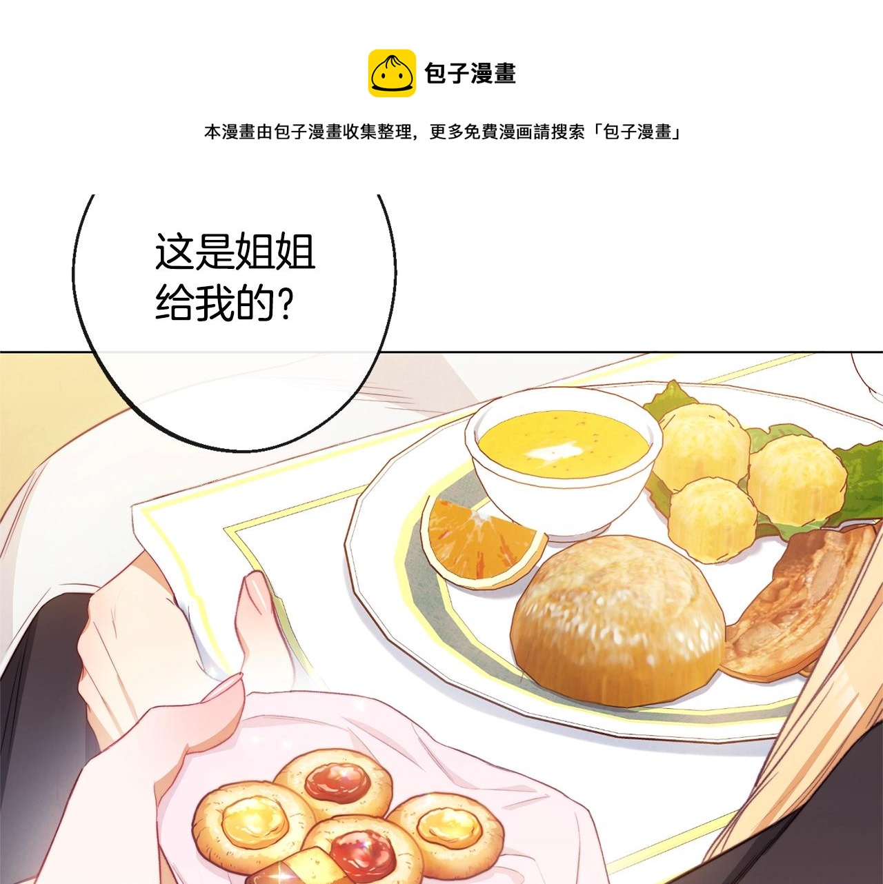第92话 拖油瓶100