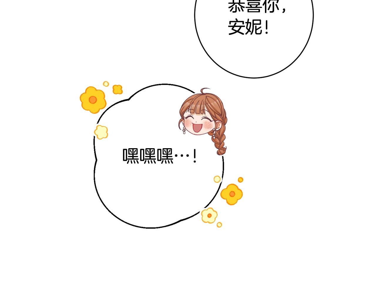 番外9 改变未来192