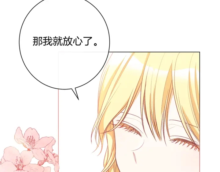 第35话 皇太子？！87