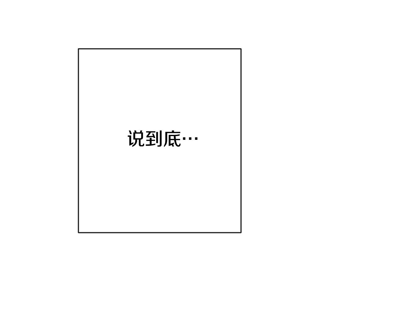 第79话 坦白40