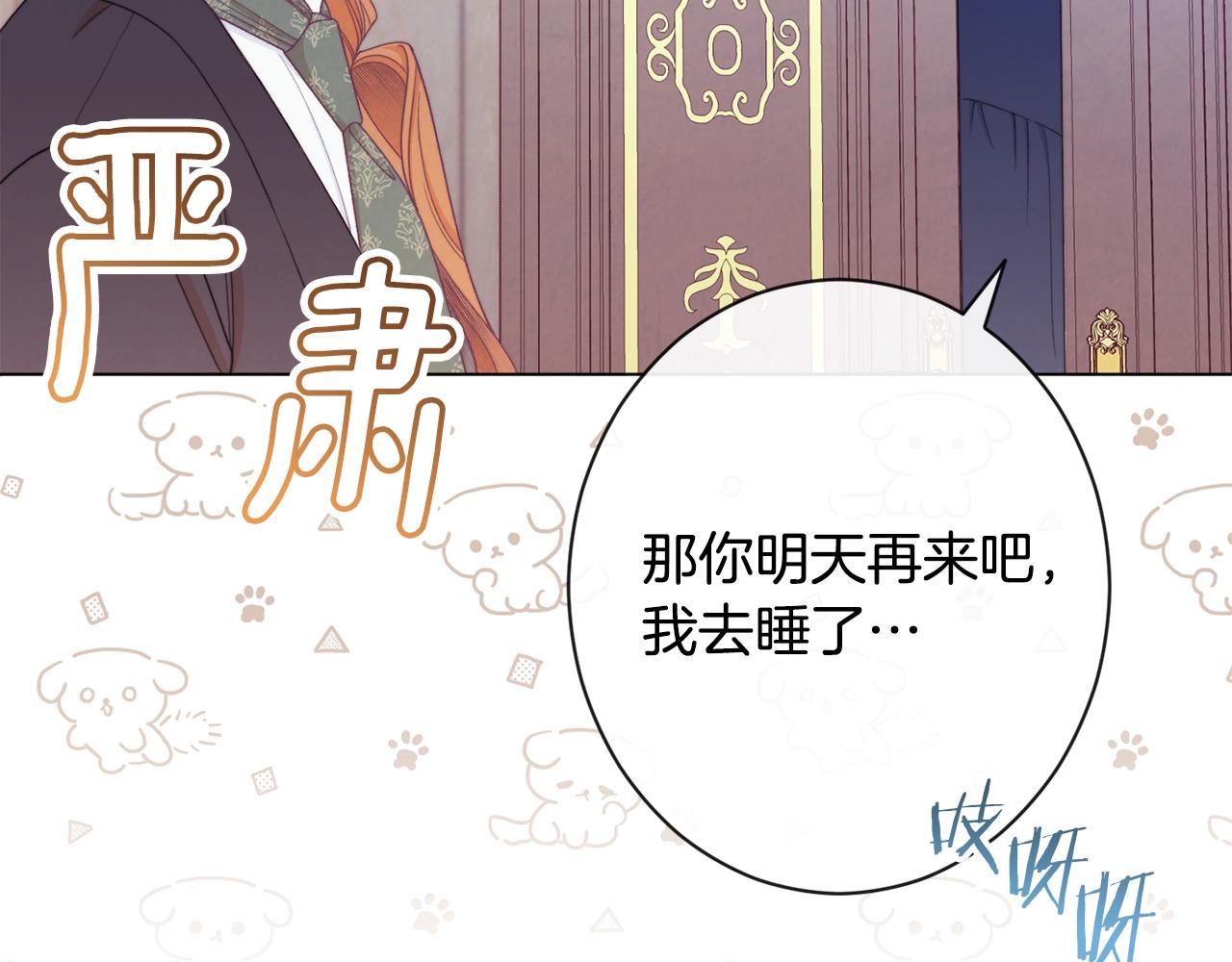 第76话 亲生父亲89