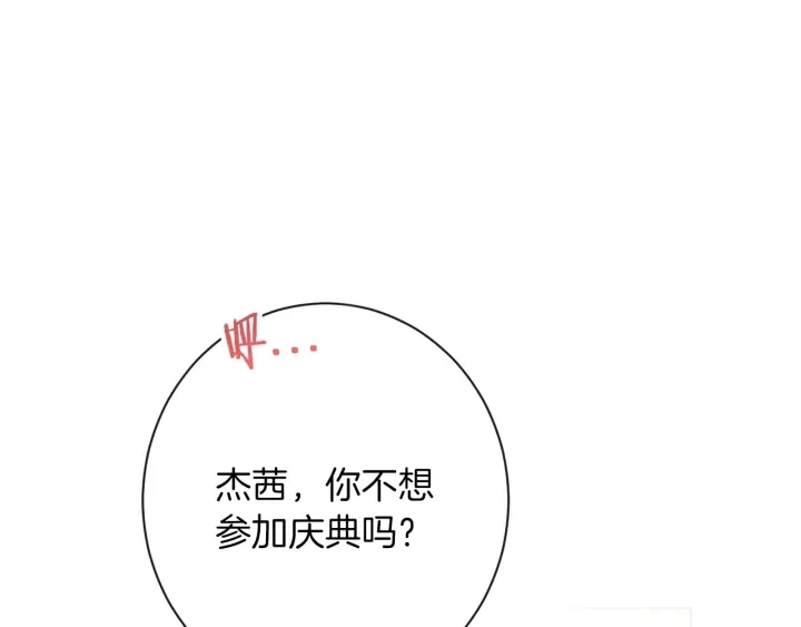 第26话 被他盯上了68