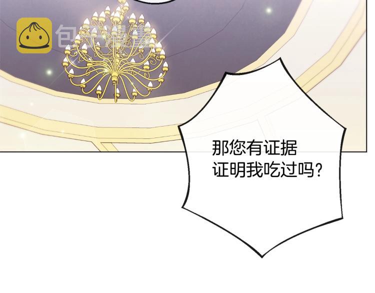第72话 作茧自缚！140