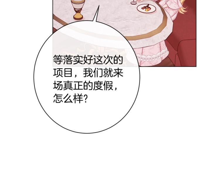 第66话 新角色登场167
