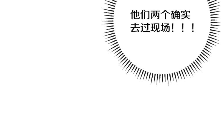 第72话 作茧自缚！205