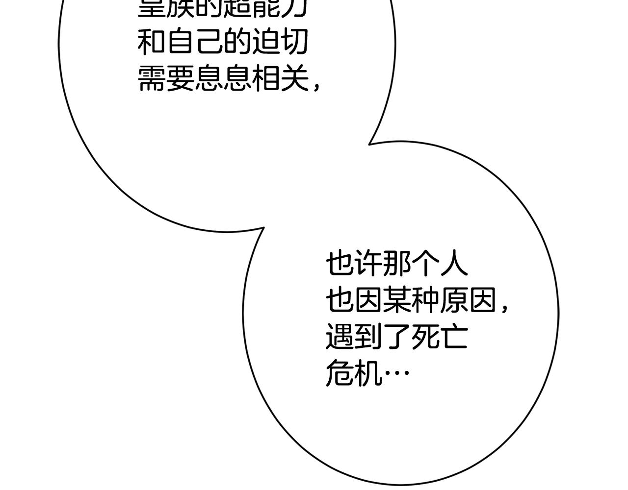 番外17 该做的事146