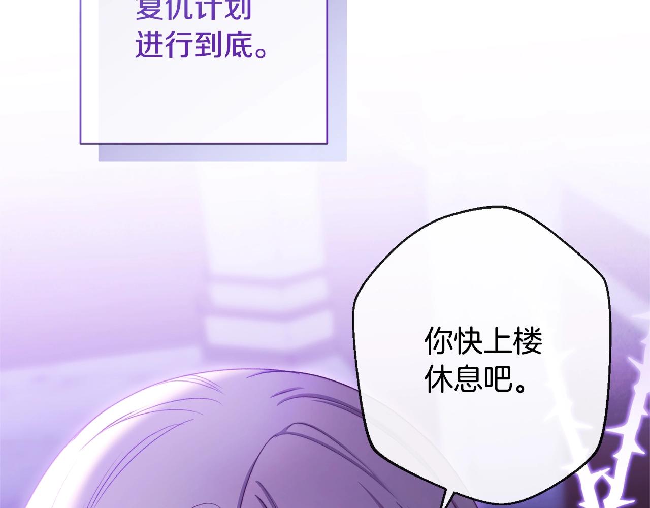 第94话 偷听107