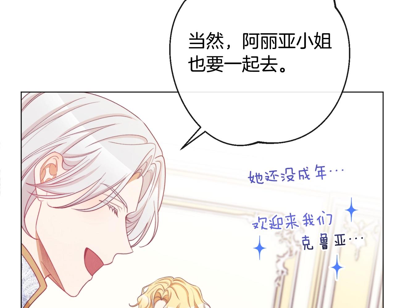 第89话 亲生父亲219