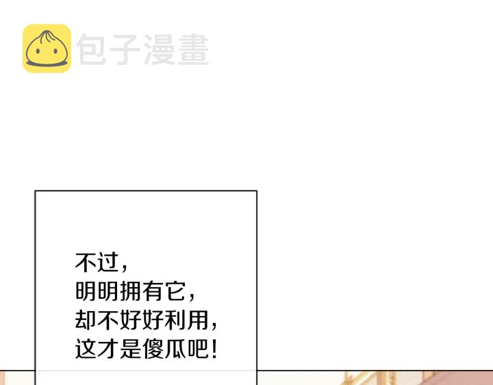 第18话 我们的差距177