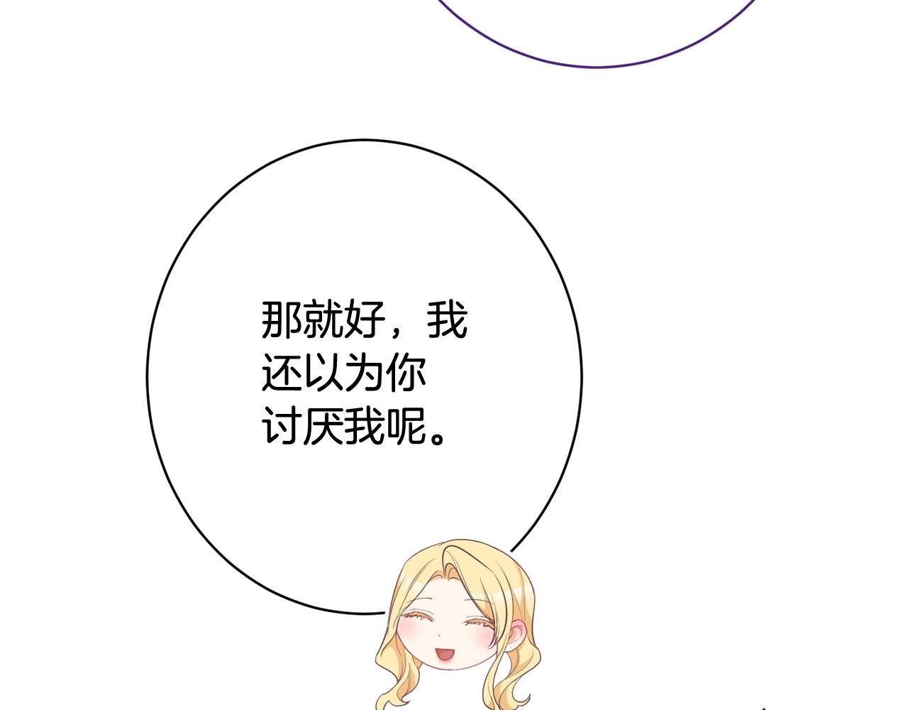 番外15 给未来父母当花童252