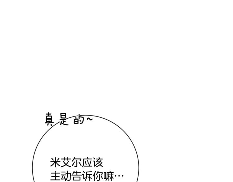 第8话 伪善茶话会149