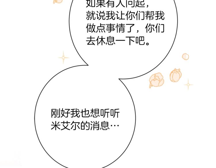 第55话 亲爱的人91