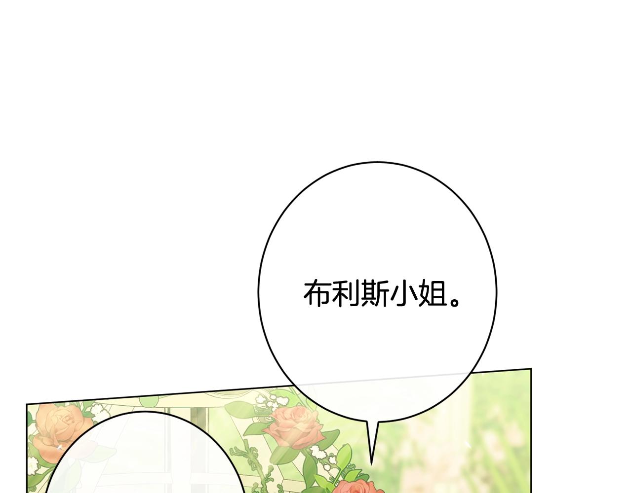番外12 恶臭发言的侍女好卑鄙！76