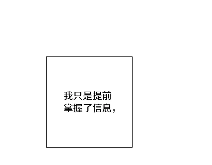 第42话 吃醋122