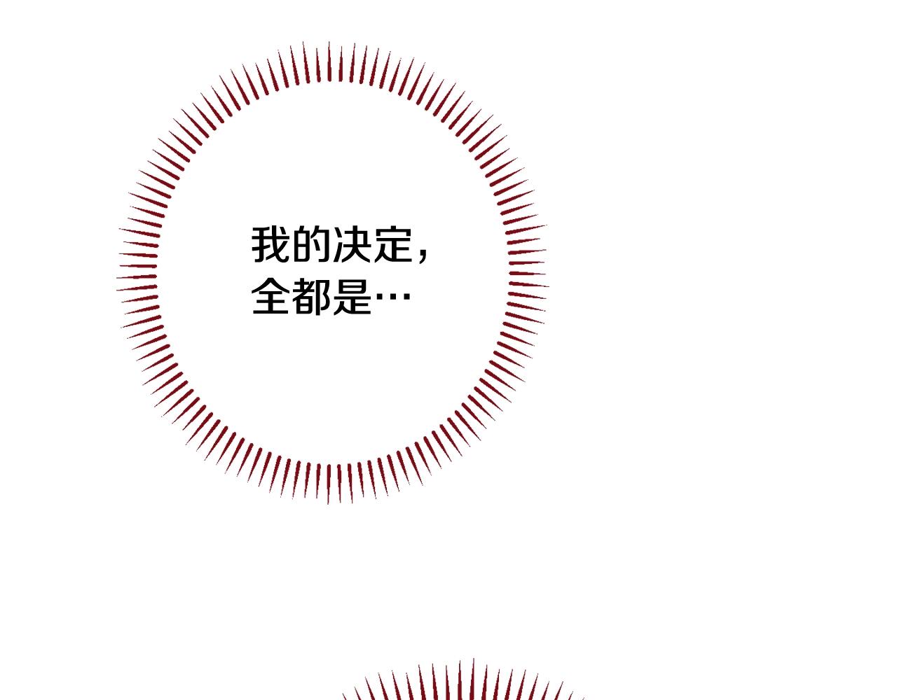 番外12 恶臭发言的侍女好卑鄙！83