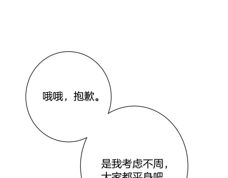 第60话 见父母141