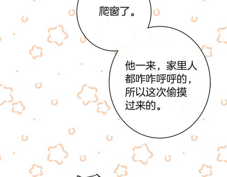 第62话 蓄意谋杀33