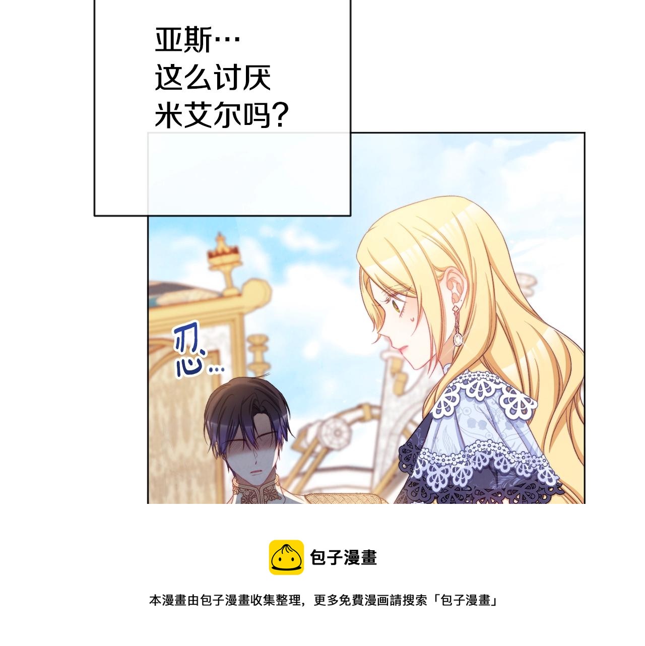 第92话 拖油瓶170
