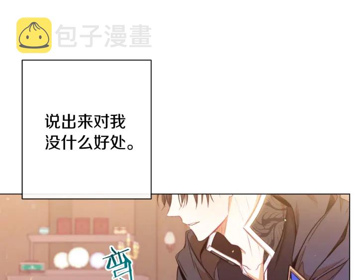 第36话 失去主导权36
