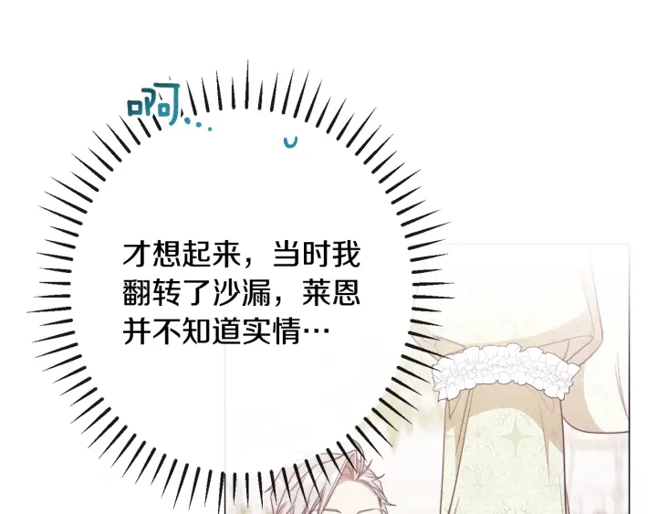 第33话 盛大聚会？113