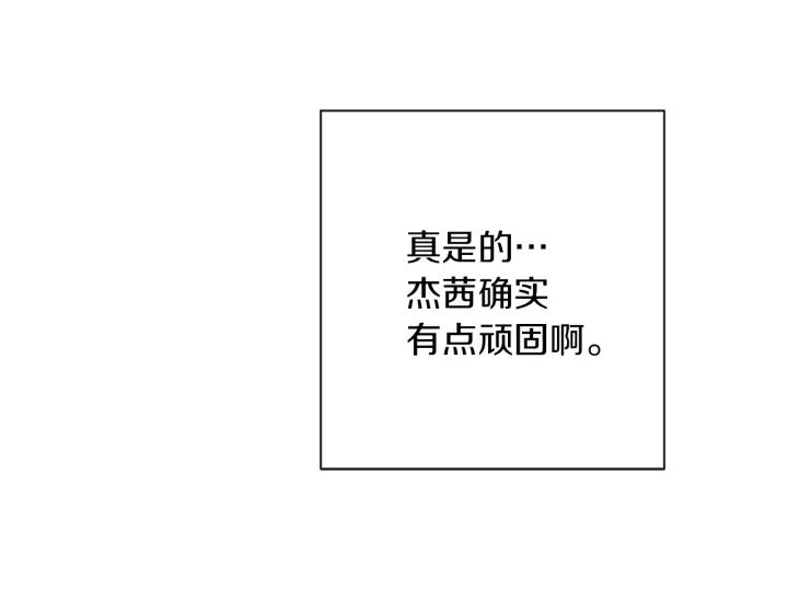 第19话 美人撒娇162