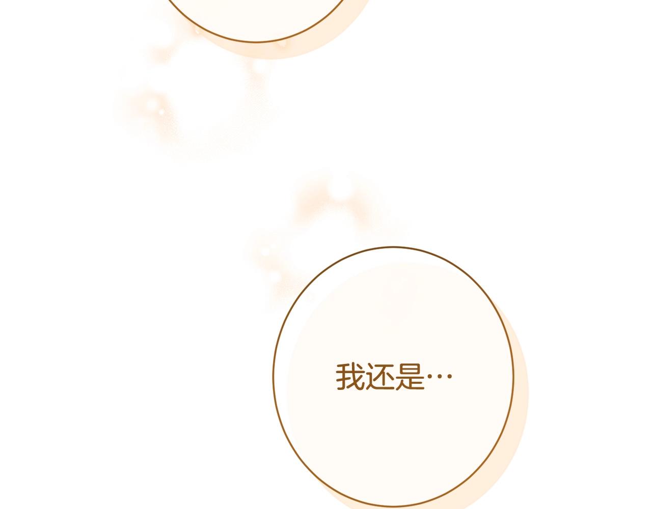 番外5 好喜欢这里71