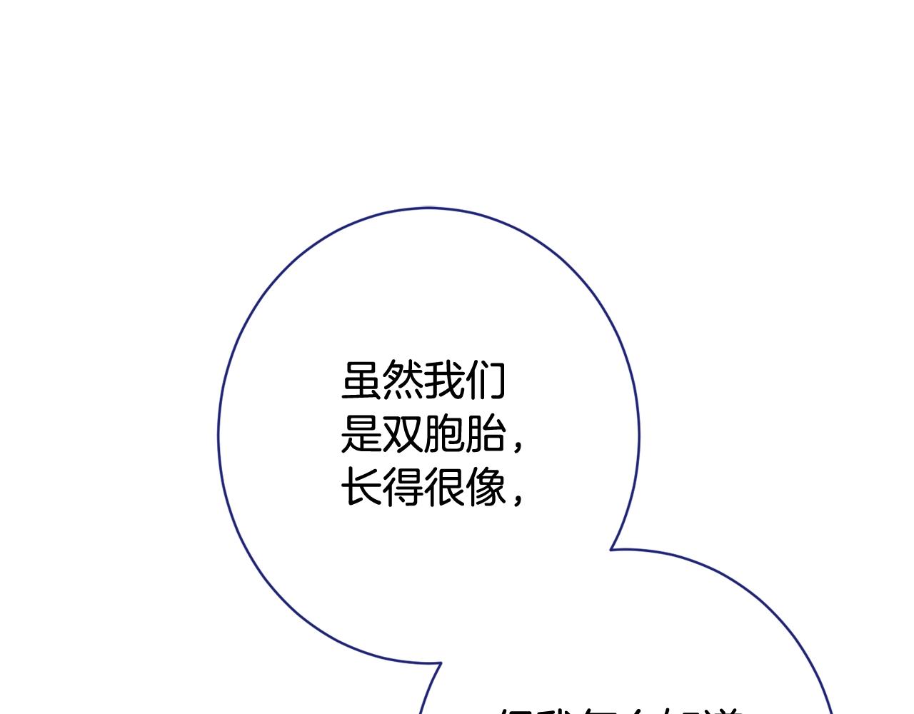 番外14 两个宝贝吵架了！48