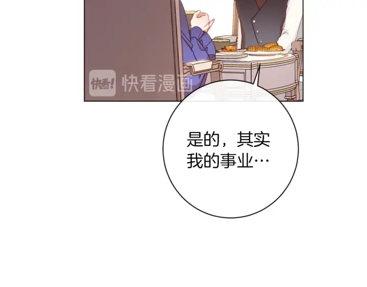 第40话 合作伙伴168