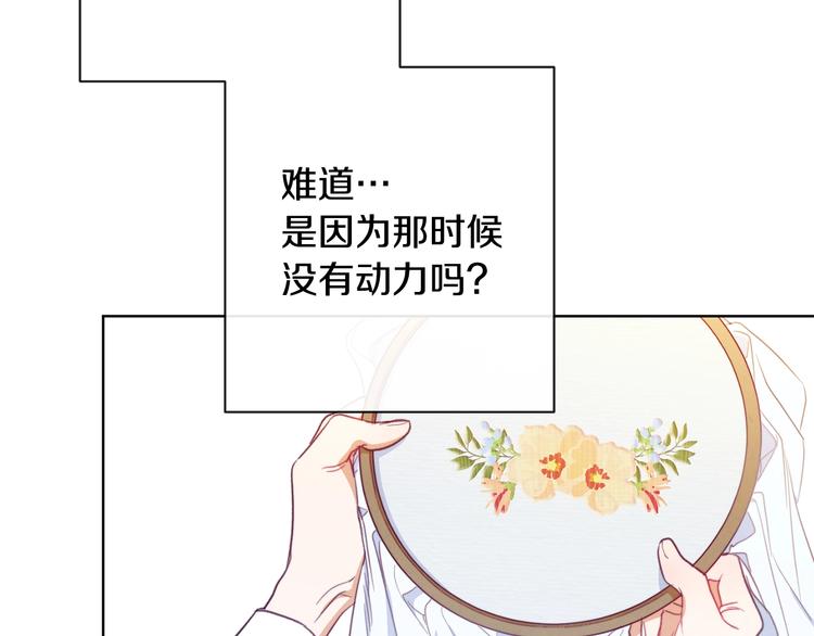 第3话金色玫瑰133